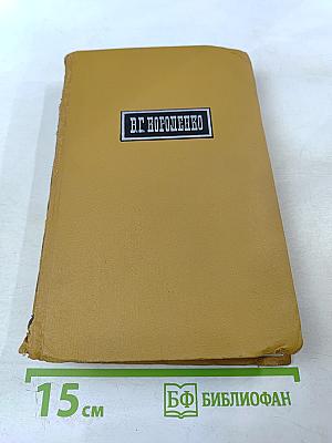 Собрание сочинений в шести томах. Том 5