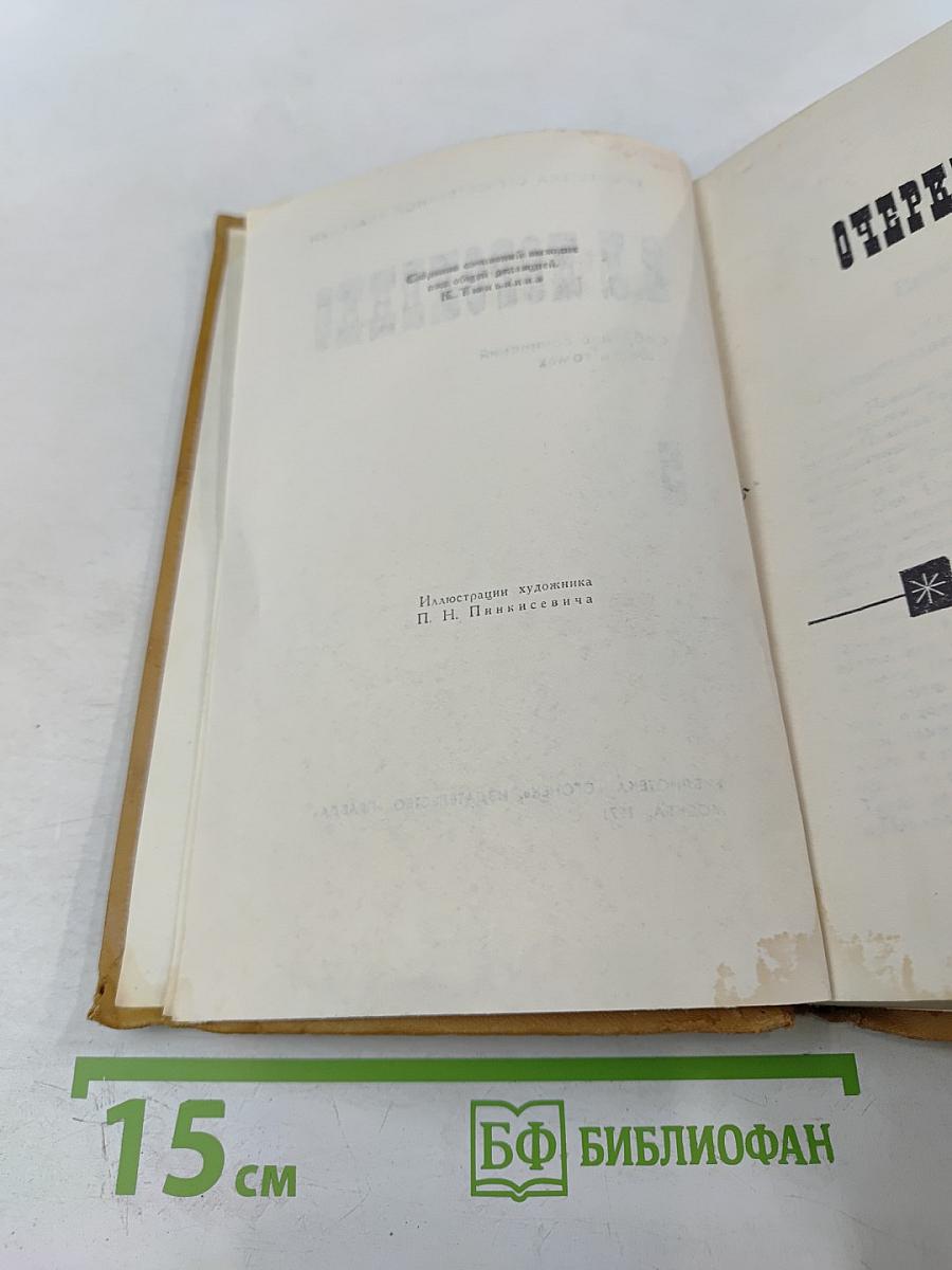 Собрание сочинений в шести томах. Том 5