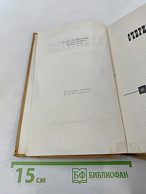 Собрание сочинений в шести томах. Том 5