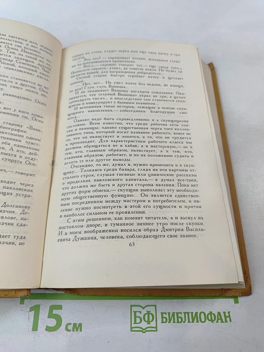 Собрание сочинений в шести томах. Том 5