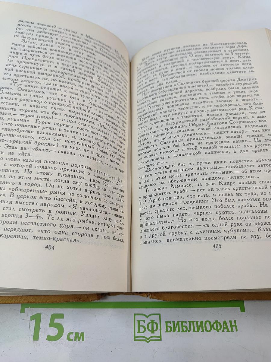 Собрание сочинений в шести томах. Том 5