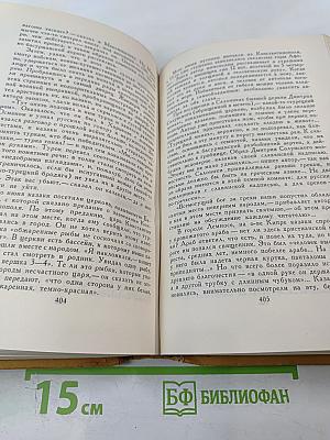 Собрание сочинений в шести томах. Том 5