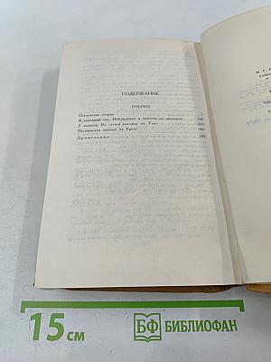 Собрание сочинений в шести томах. Том 5