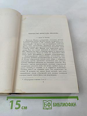 Собрание сочинений в шести томах. Том 5