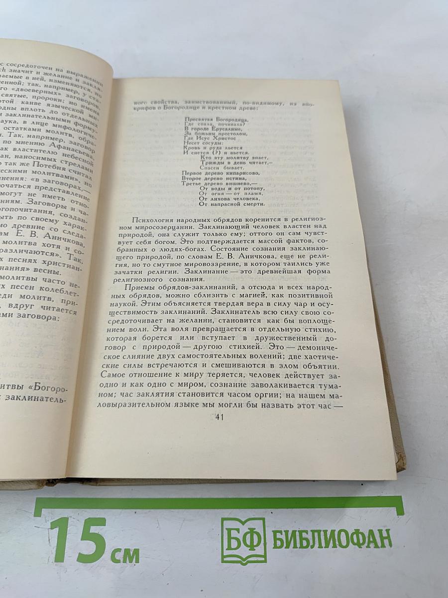 Собрание сочинений в шести томах. Том 5