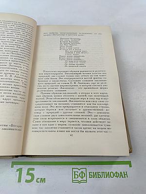 Собрание сочинений в шести томах. Том 5