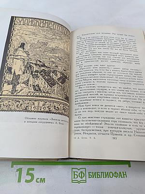 Собрание сочинений в шести томах. Том 5