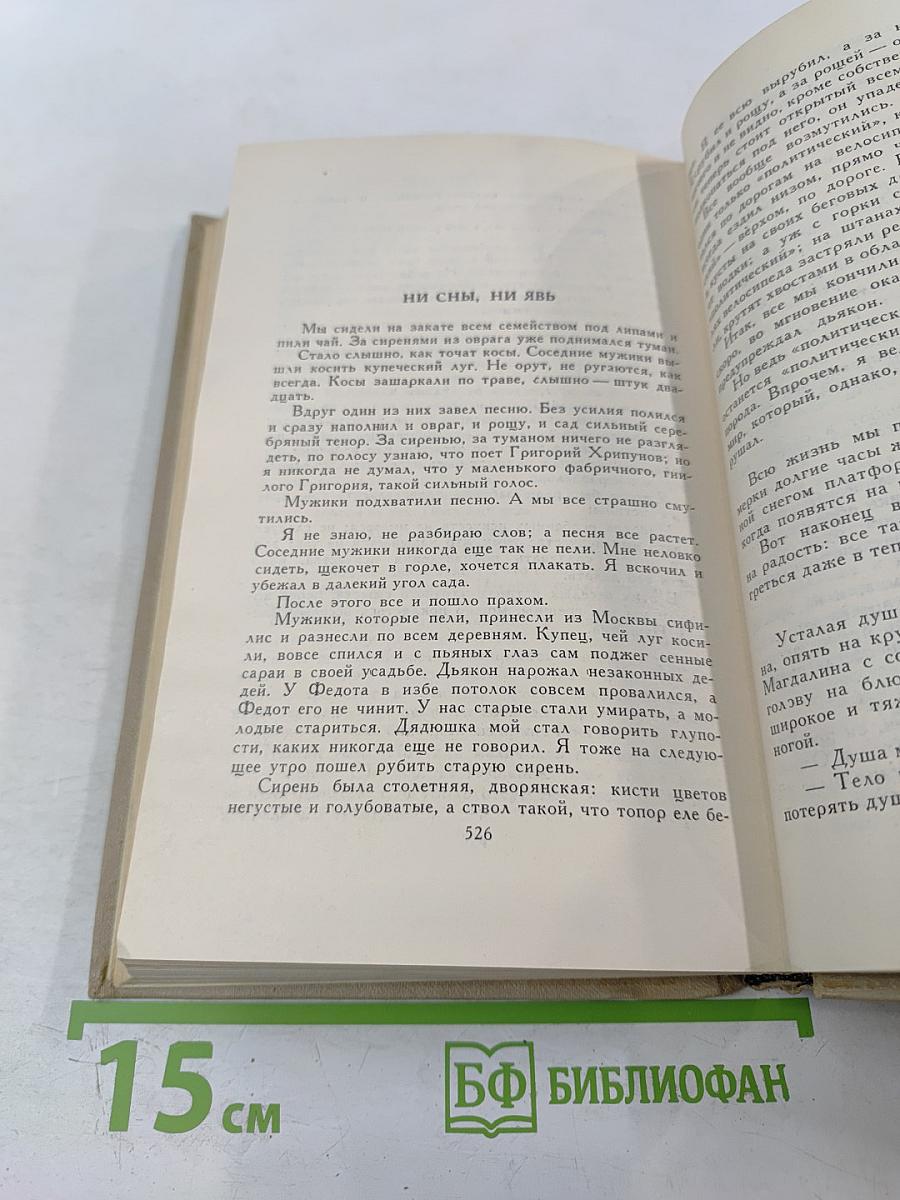 Собрание сочинений в шести томах. Том 5