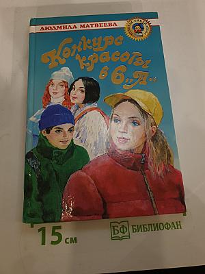 Конкурс красоты в 6 «Д»