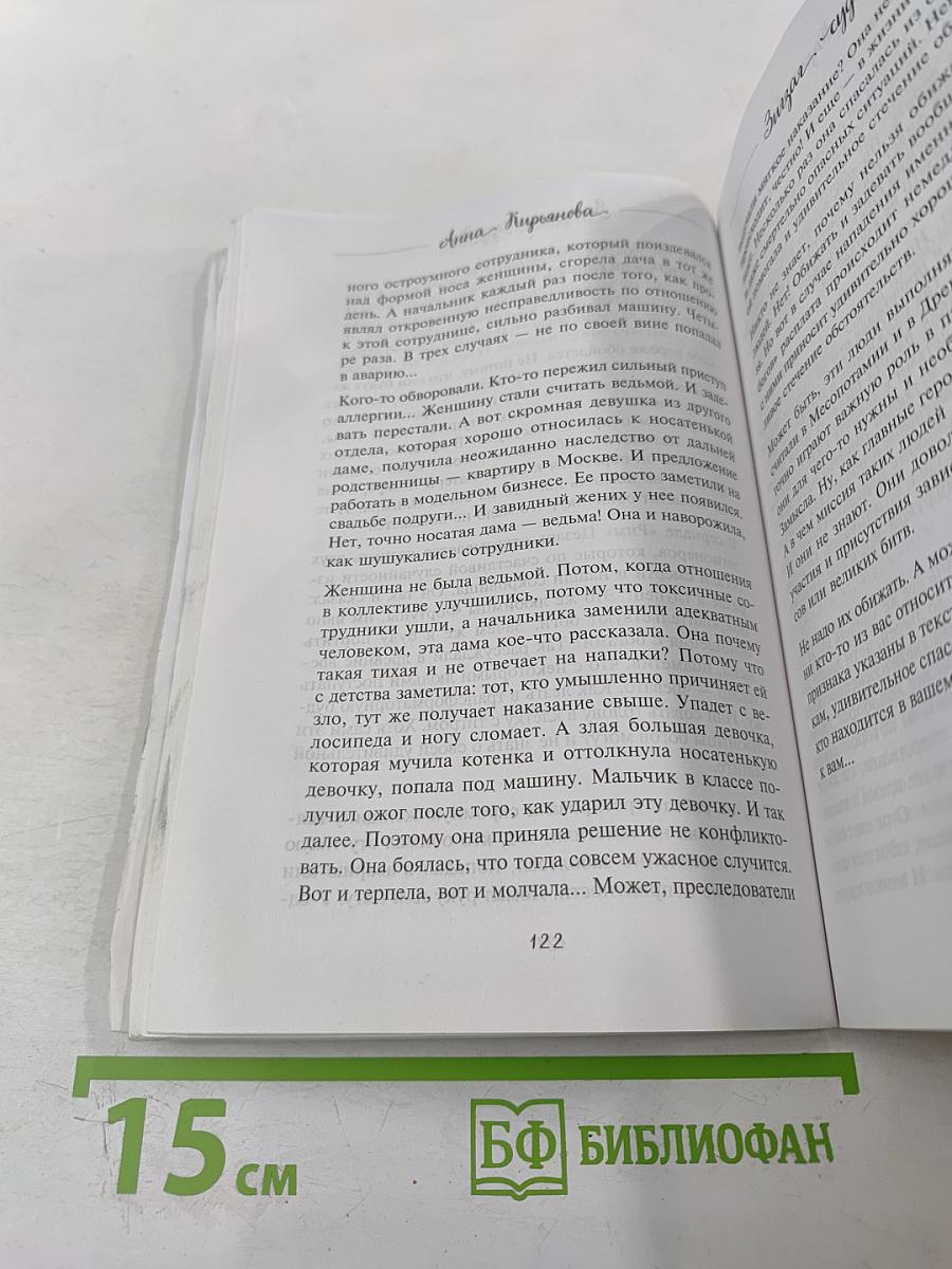Зигзаг судьбы: истории, которые дарят надежду
