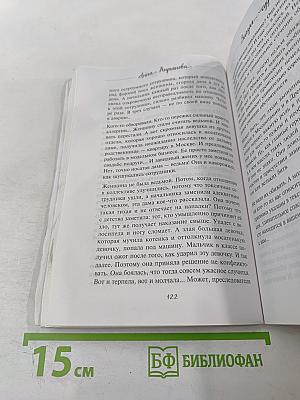 Зигзаг судьбы: истории, которые дарят надежду