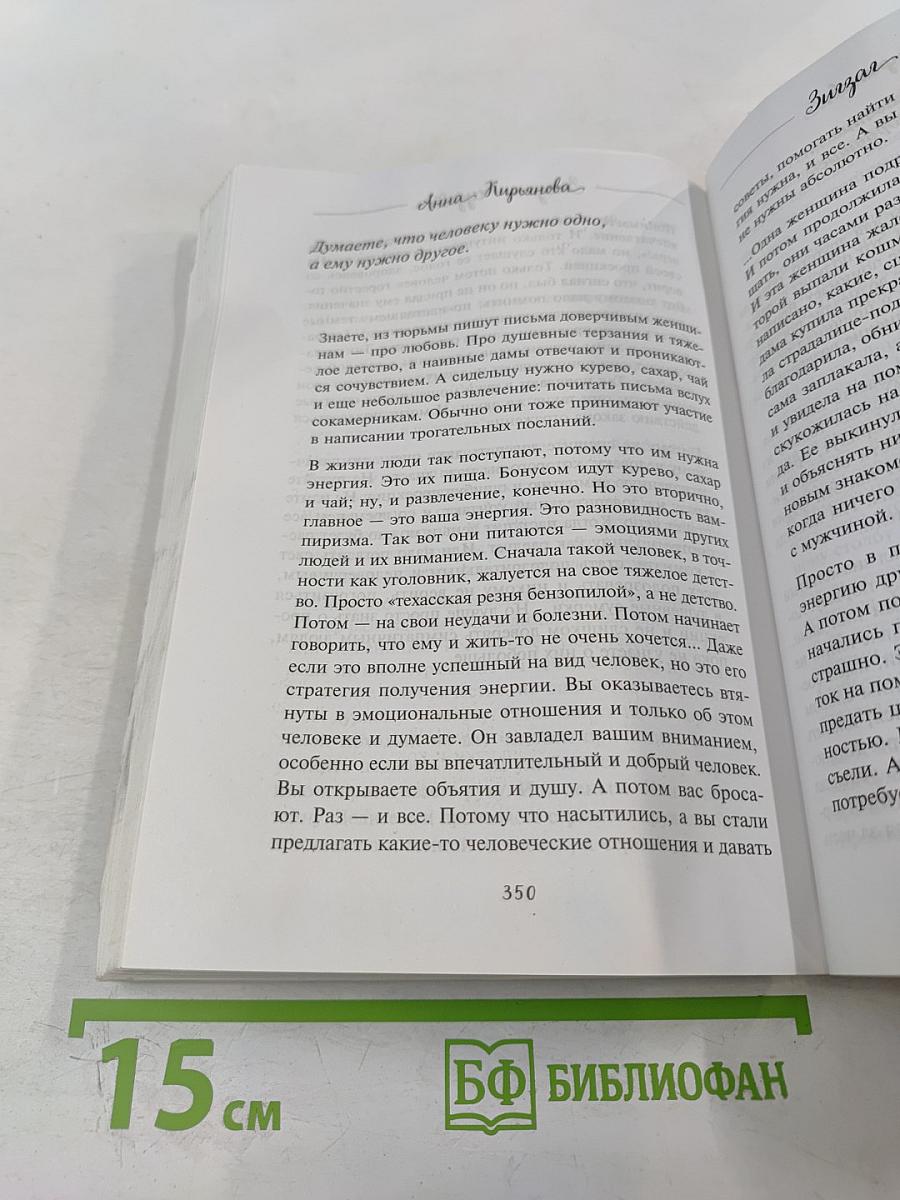 Зигзаг судьбы: истории, которые дарят надежду