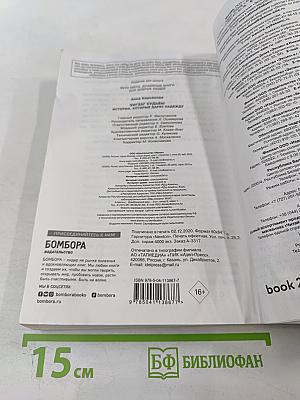 Зигзаг судьбы: истории, которые дарят надежду