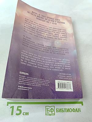 Зигзаг судьбы: истории, которые дарят надежду