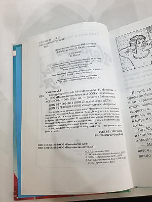 Конкурс красоты в 6 «Д»