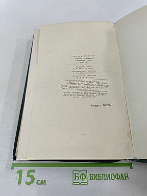 Собрание сочинений. Том 3: Воспитание чувств
