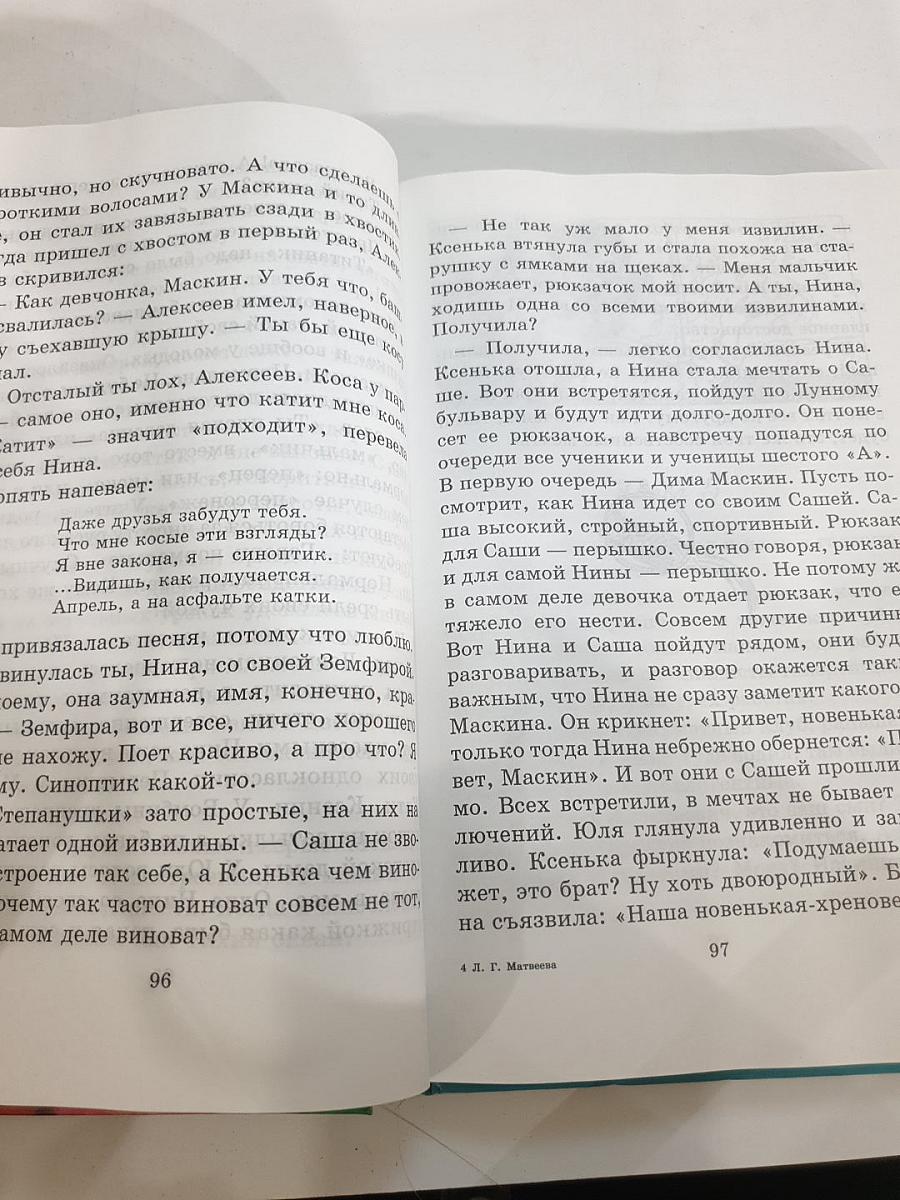 Конкурс красоты в 6 «Д»