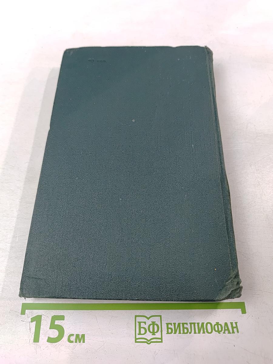 Собрание сочинений. Том 3: Воспитание чувств