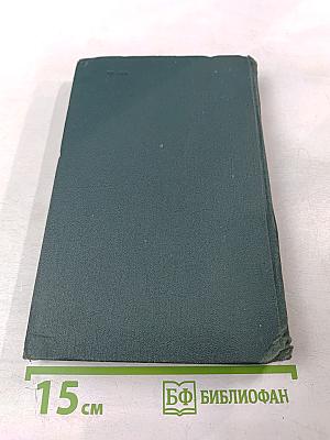 Собрание сочинений. Том 3: Воспитание чувств