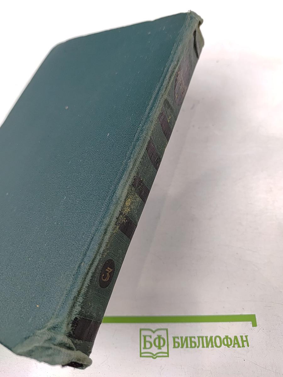 Собрание сочинений. Том 3: Воспитание чувств