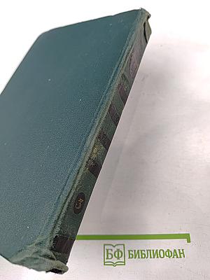 Собрание сочинений. Том 3: Воспитание чувств