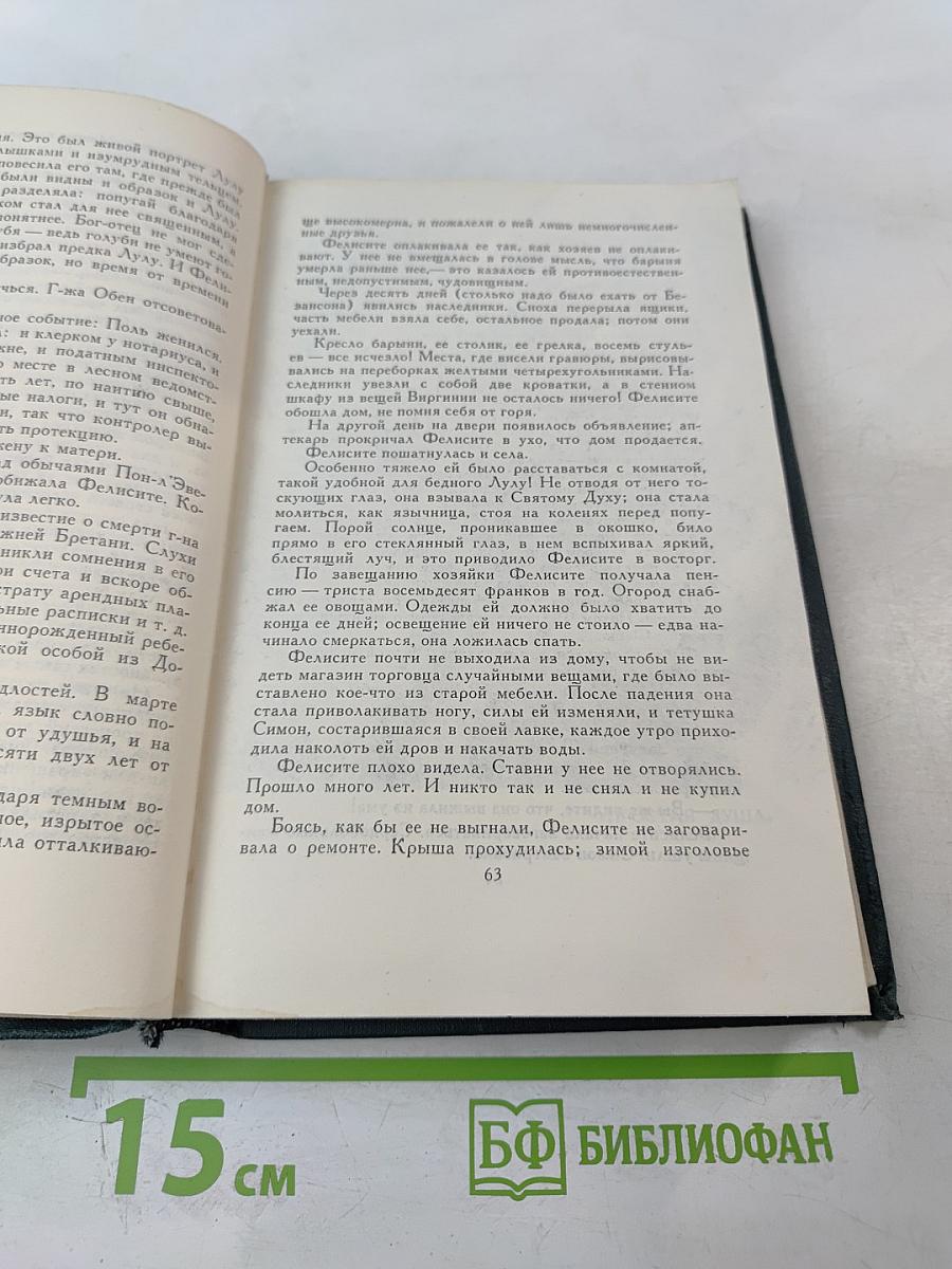 Собрание сочинений в четырех томах. Том 4