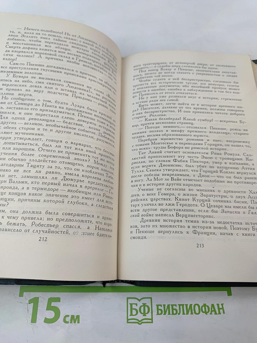 Собрание сочинений в четырех томах. Том 4