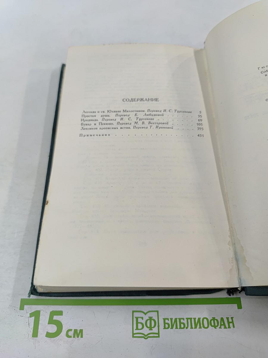 Собрание сочинений в четырех томах. Том 4