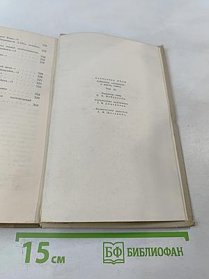 Собрание сочинений в шести томах. Том 3: Стихотворения (1907-1916)