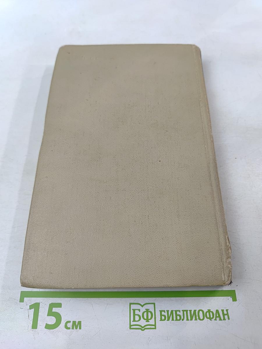 Собрание сочинений в шести томах. Том 3: Стихотворения (1907-1916)