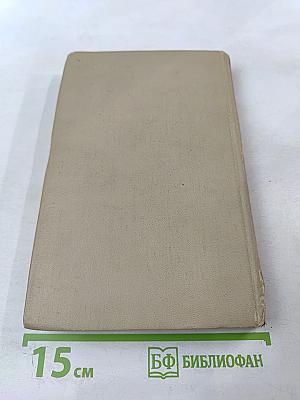 Собрание сочинений в шести томах. Том 3: Стихотворения (1907-1916)