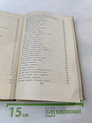 Собрание сочинений в шести томах. Том 1. Александр Блок