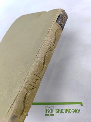 Собрание сочинений в шести томах. Том 1. Александр Блок