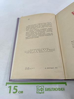 Ленинградцы в Испании