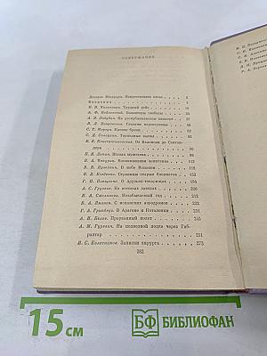 Ленинградцы в Испании