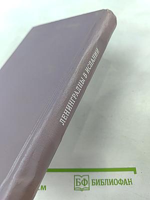 Ленинградцы в Испании