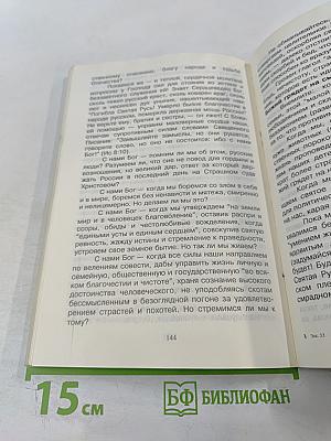 Пастырь добрый. Венок на могилу митрополита Иоанна