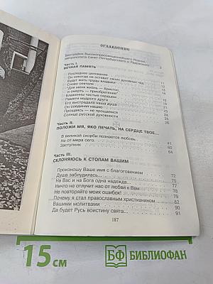 Пастырь добрый. Венок на могилу митрополита Иоанна