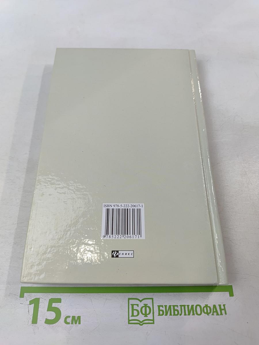 Все правила русского языка