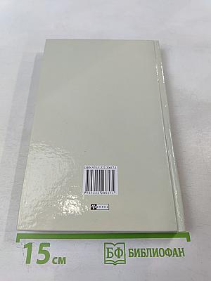 Все правила русского языка