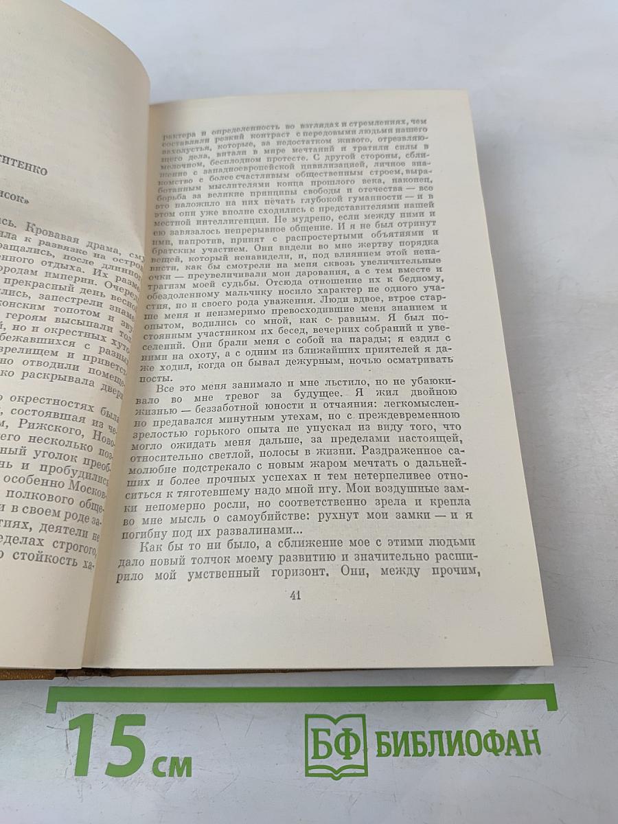 Писатели-декабристы в воспоминаниях современников. Том второй