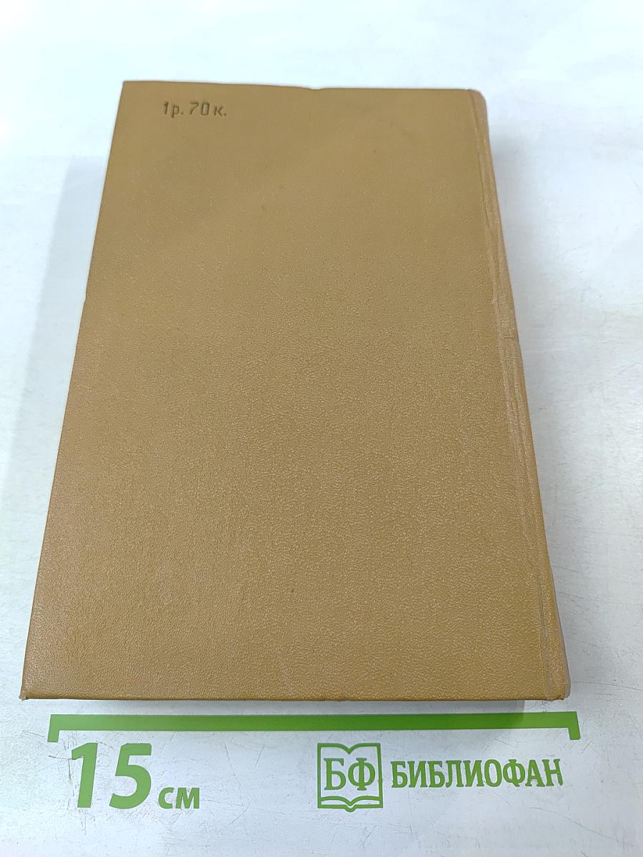 Писатели-декабристы в воспоминаниях современников. Том второй