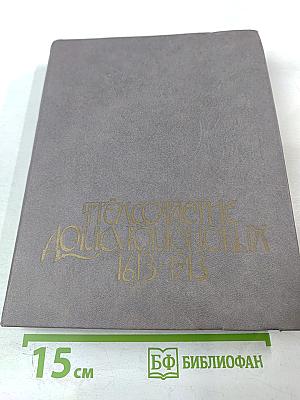 Трехсотлетие Дома Романовых. 1613-1913