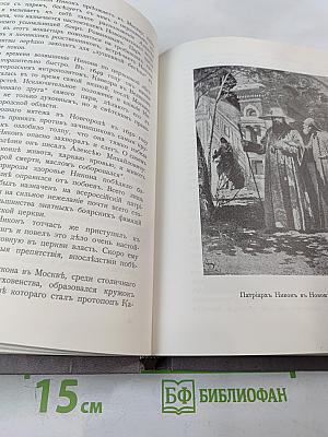 Трехсотлетие Дома Романовых. 1613-1913