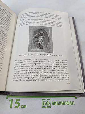 Трехсотлетие Дома Романовых. 1613-1913