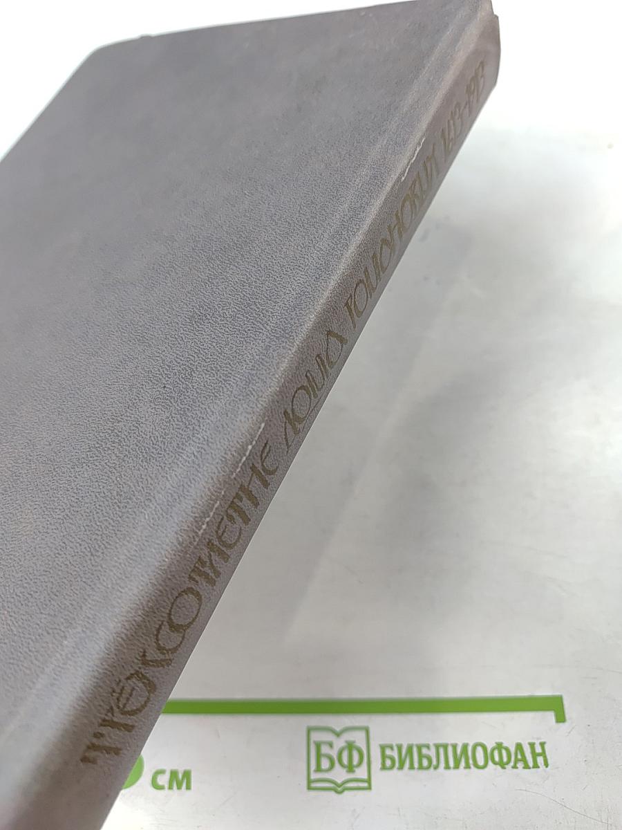 Трехсотлетие Дома Романовых. 1613-1913