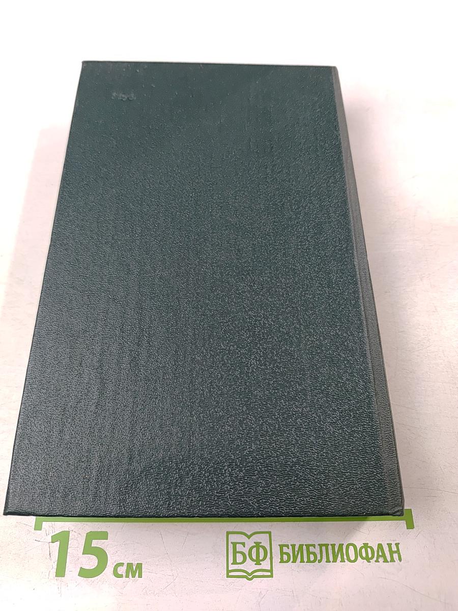 Сочинения в четырех томах. Том 3. Пушкин в жизни. Гоголь в жизни