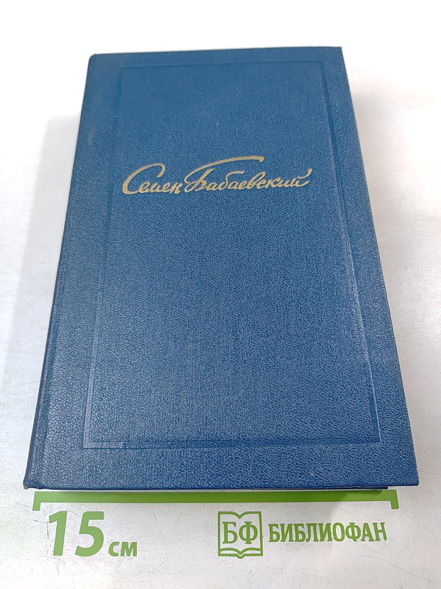 Собрание сочинений. Том четвертый: Родимый край. Современники