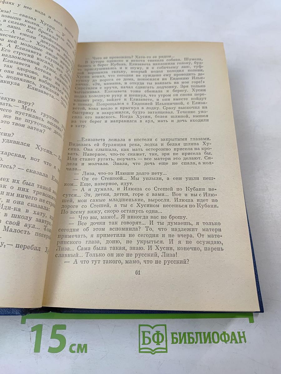 Собрание сочинений. Том четвертый: Родимый край. Современники