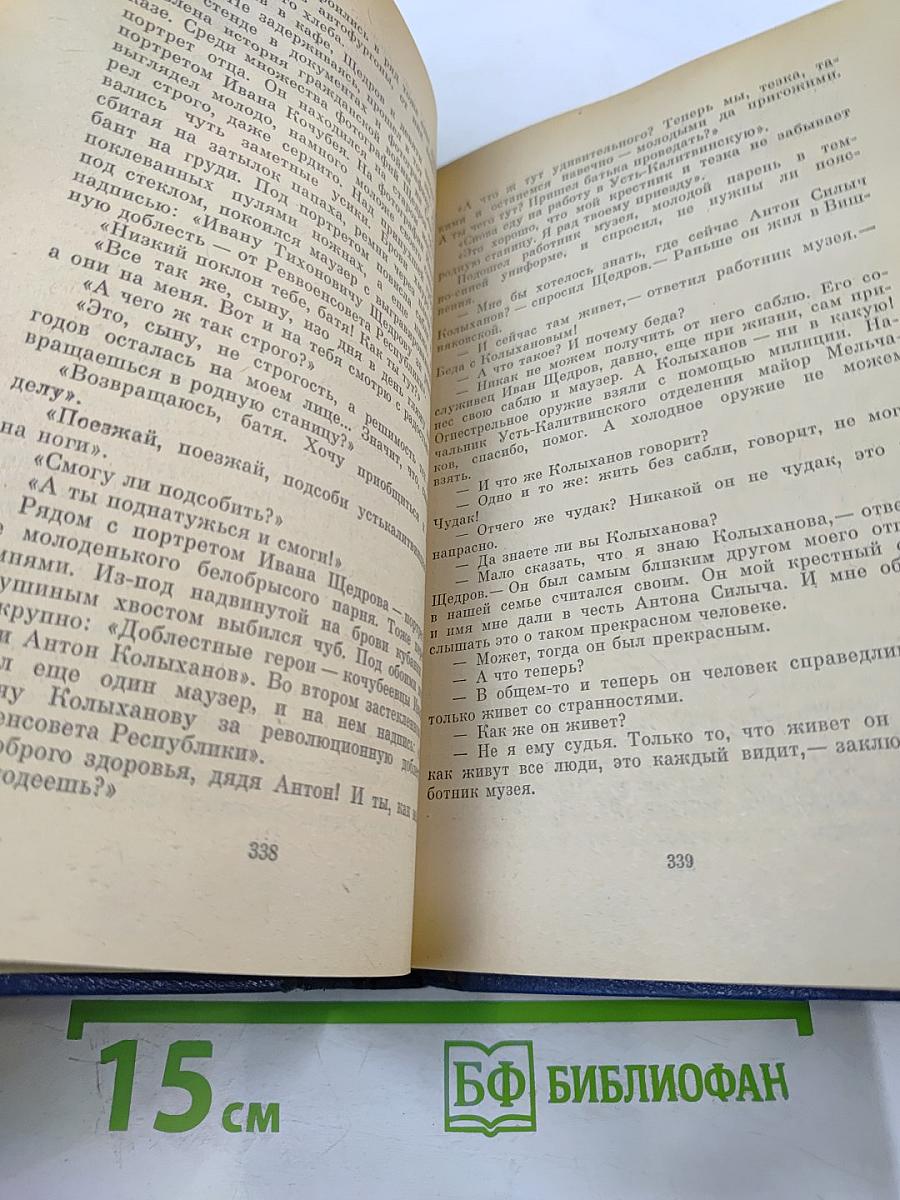 Собрание сочинений. Том четвертый: Родимый край. Современники